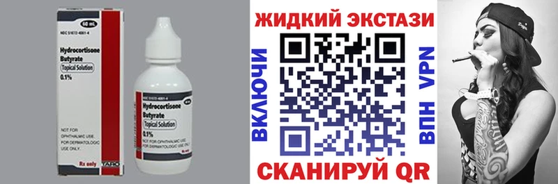 Бутират буратино  Фёдоровский 